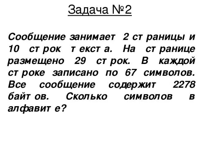 Сообщение занимает 6 страниц по 40 строк в каждой. Сообщение занимает 6 страниц по 40 строк в каждой строке записано. Сообщение занимает 6 страниц по 40 строк в каждой строке по 60 символов. Сообщение занимает 6. Текст занимает 30 байт