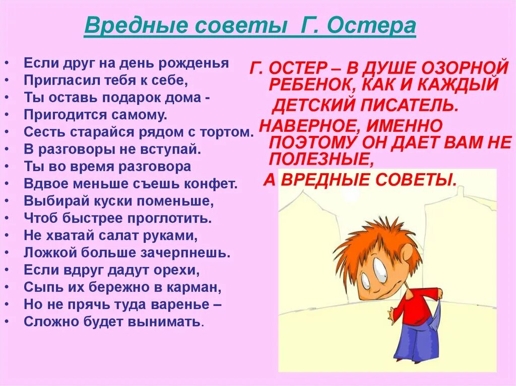 Как понять слово опасный