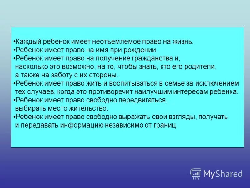 право на жизнь. каждый ребенок имеет неотъемлемое право на жизнь. каждый ребенок имеет неотъемлемое право на жизнь иллюстрация. каждый ребенок имеет право на жизнь. каждый ребенок имеет право.