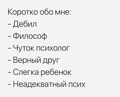 Верный психолог