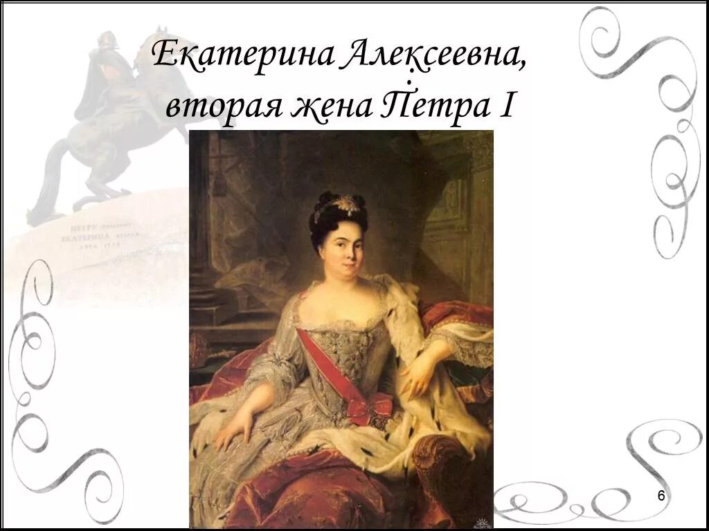 Вторая жена книга. Вторая жена рассказы. Вторая жена рассказы. Жена петра 1. Вторая жена рассказы.