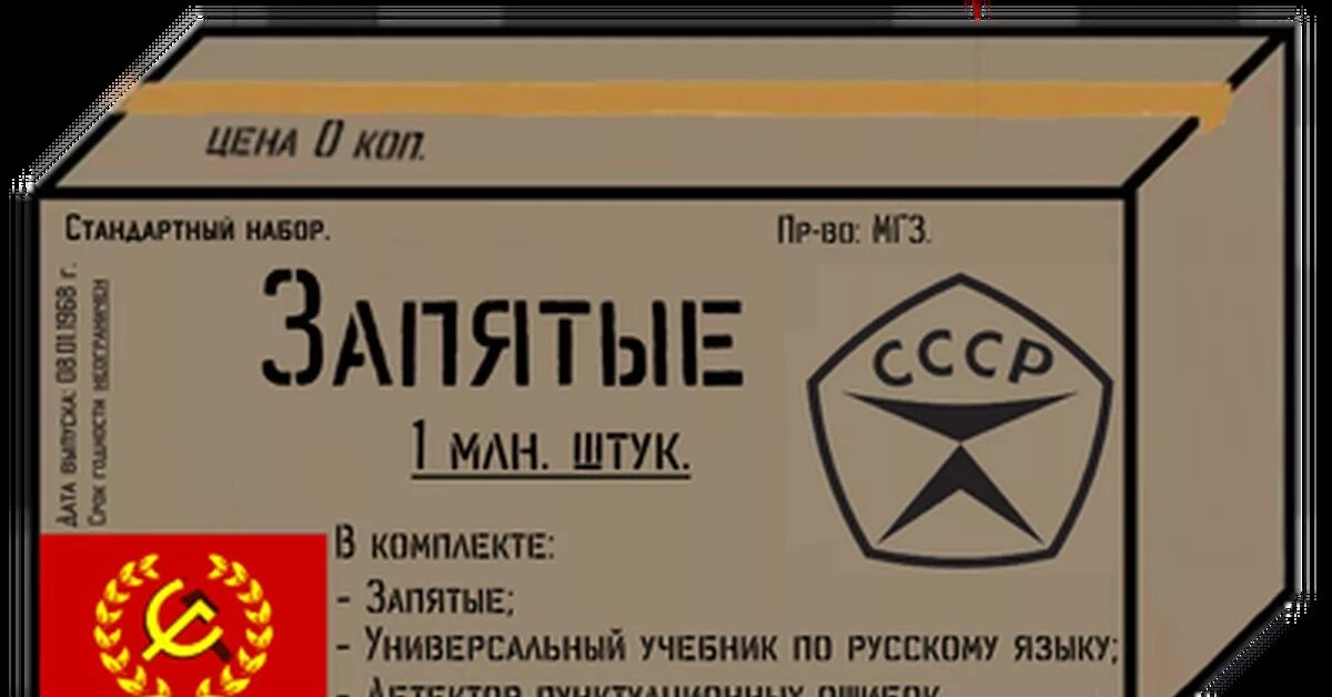 Куча запятых. Коробка запятых. коробка с точками и запятыми. коробок с запятыми. набор запятых.