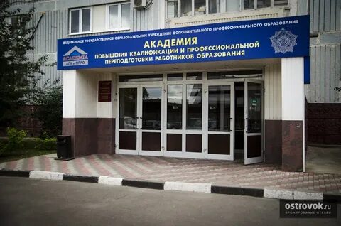 Академия ш