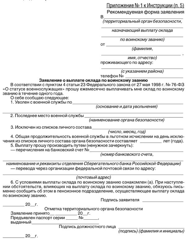 Справка о результатах оперативно-розыскной деятельности. Рапорт о проверке. Справка о результатах оперативно-розыскной деятельности. Рапорт приложения. Рапорт приложения.