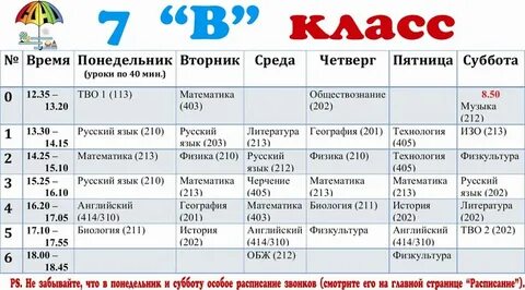 3 ка расписание