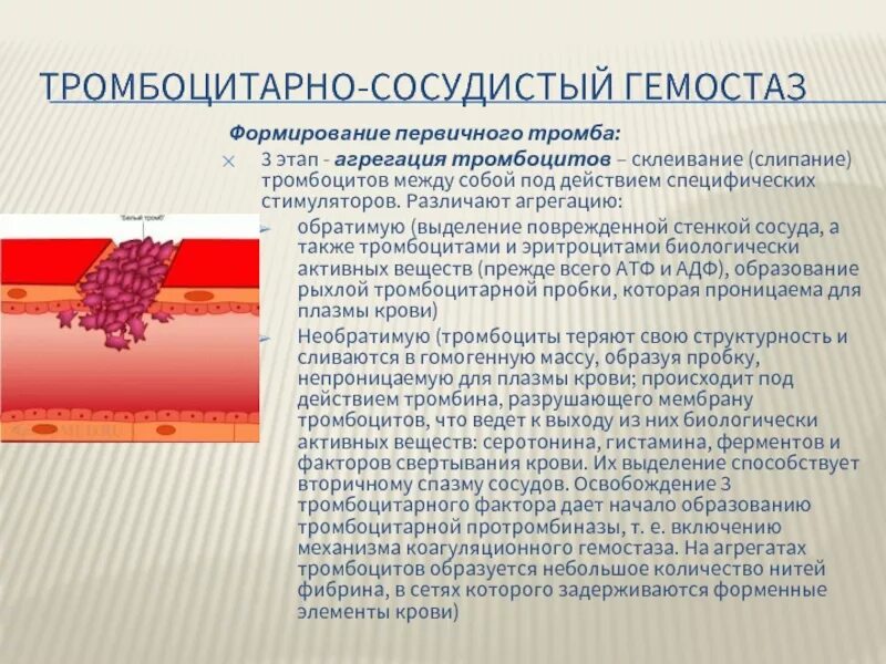 Изменения тромбоцитов