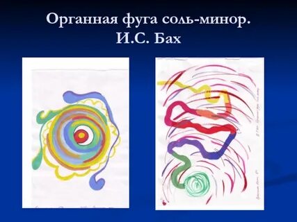 Органная фуга соль минор бах