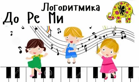 Ритмичная музыка для детей в детском саду