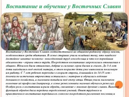 Образование южных славян