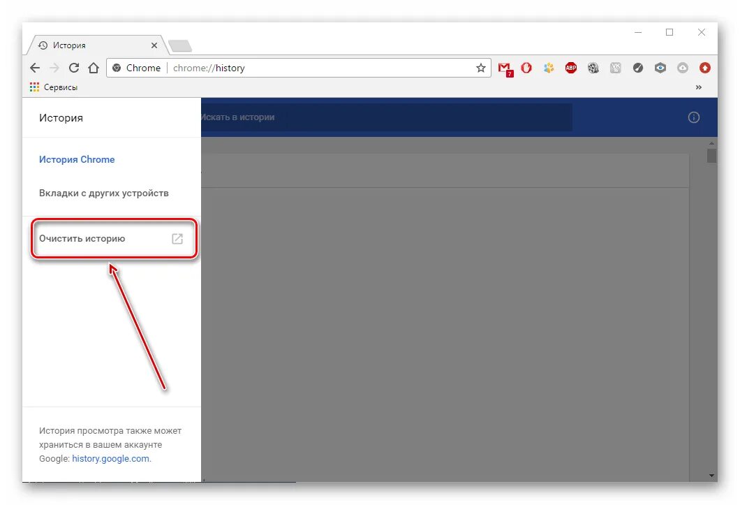 История браузера chrome. Вкладки с других устройств хром. Кнопка очистки истории серая. Как очистить браузер на +джимейл. Премьер очистить историю.