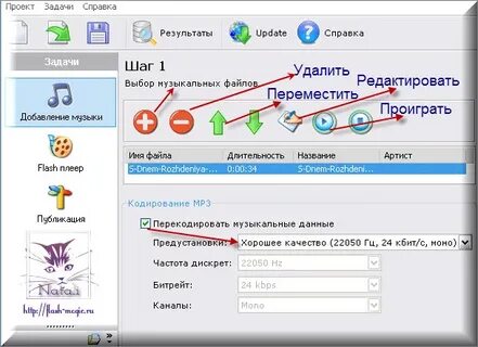 Сделать музыку чтоб играла
