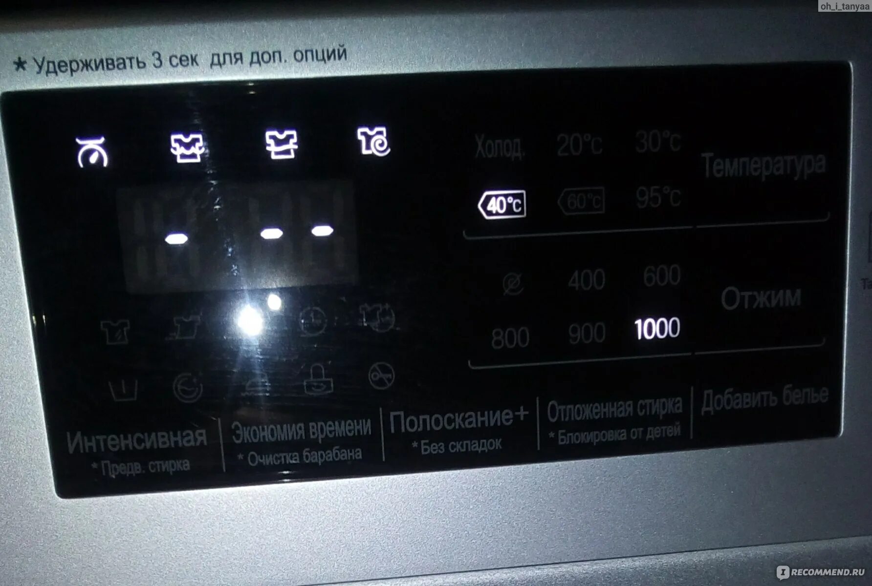 Стиральная машина LG сенсорная панель управления. Очистки барабана LG e1091ld. Стиральная машинка LG очистка барабана. Очистка барабана в стиральной машине LG. Включить функцию очистка барабана