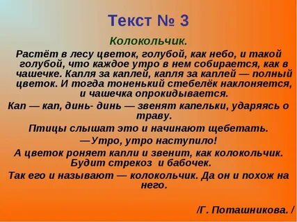 Мрачные звоночки текст