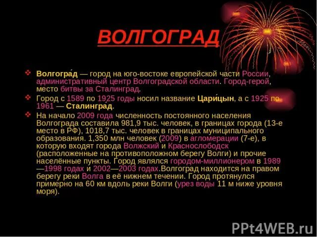 Всему городу является главным
