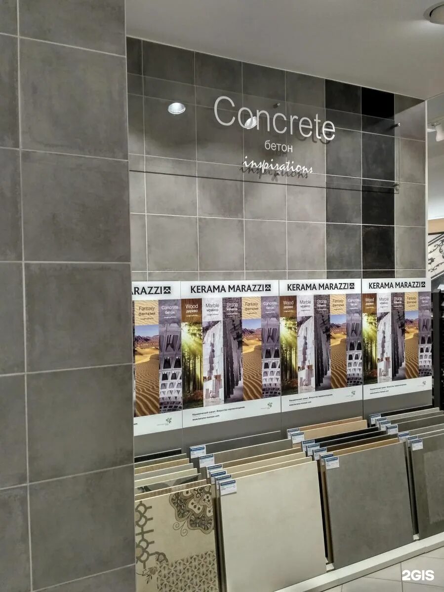 керама марацци барнаул. керама марацци логотип. магазин керама георгиевск. салон плитки. керама марацци барнаул.