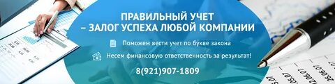 Учет спб