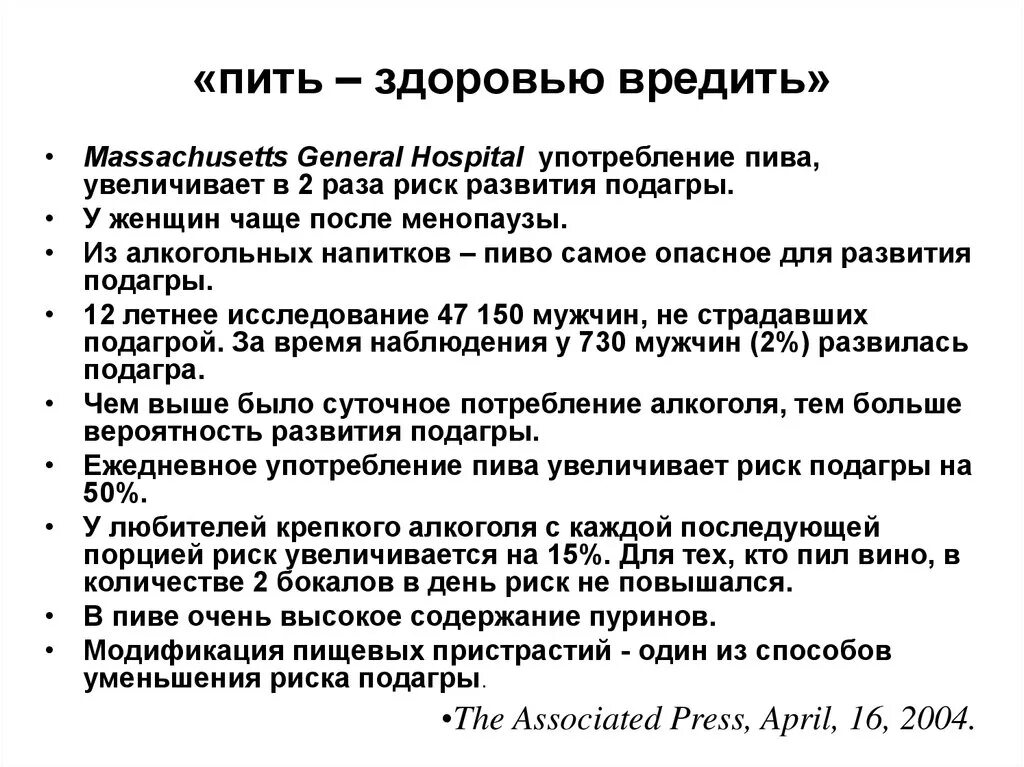 Тема попит. Пить здоровью вредить. Пить здоровью вредить картинки. Не пить здоровью вредить. Бухать здоровью вредить.