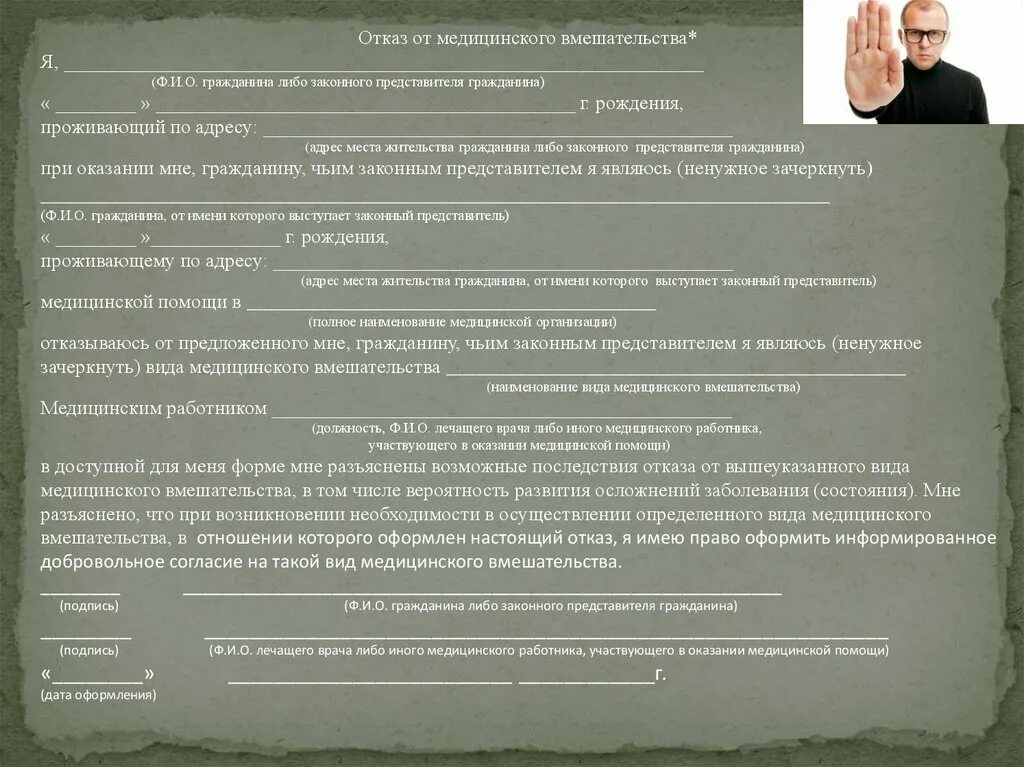 ФИО законного представителя. Ф И О законного представителя. Гражданин от имени которого выступает законный представитель. Дата рождения законном представителе что это. Информация в отношении гражданина