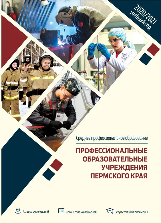 Санитарный автомобиль газель. Центр медицинской профилактики пермь. Медицинские организации пермского края. Профессиональное образование словарь. Указ губернатора пермского края по коронавирусу с изменениями.