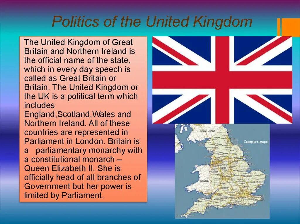 The United Kingdom of great Britain and Northern Ireland. Politics of the United Kingdom. Политическая система Великобритании. The Official name of great Britain is. Great britain official name the united