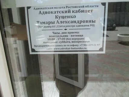 Приставы батайск телефон