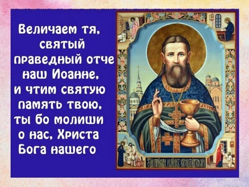 Люблю я праведных