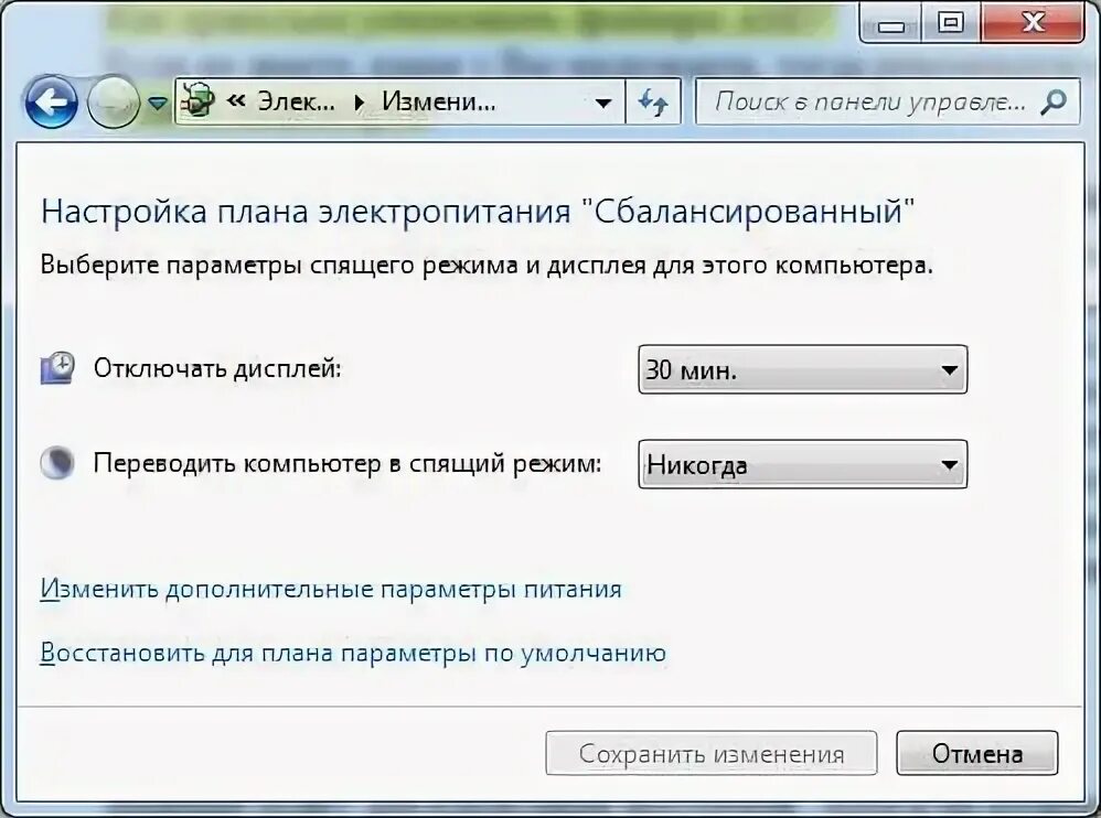 Какую нужно выставить настройку