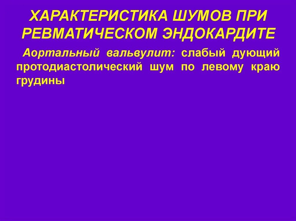 Параметры помех