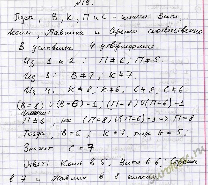 6.7 8 класс. Витя Коля Павлик и Сережа учатся в 5 6 7 и 8 классах. Алгебра 7 класс 10.26. Итальянский математик Алгебра 1 класса. 7-8 Класс.