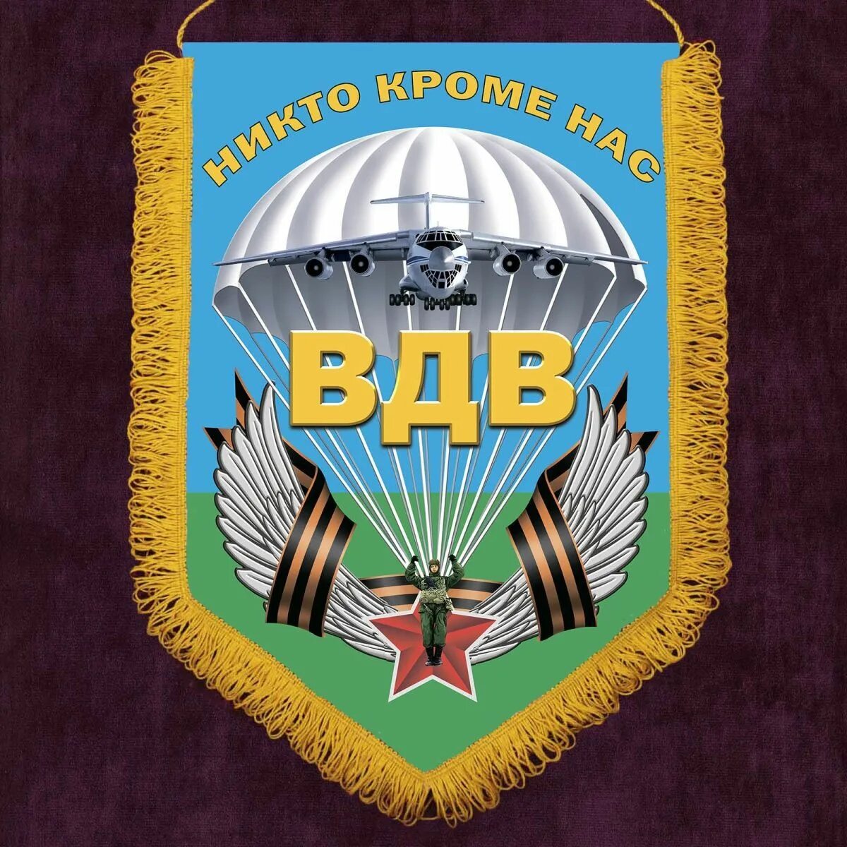 Девиз де. Девиз вдв. Девиз десантников. Символика вдв. Девиз вдв.