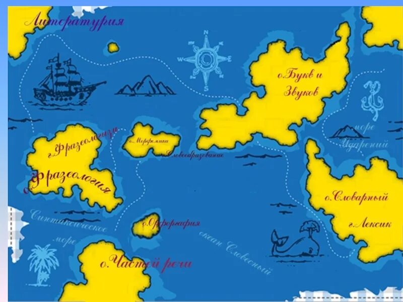 Карта с островами для детей. Карта путешествия по островам для детей. Карта морского путешествия для детей. Карта островов для детей путешествие. Остров три россия