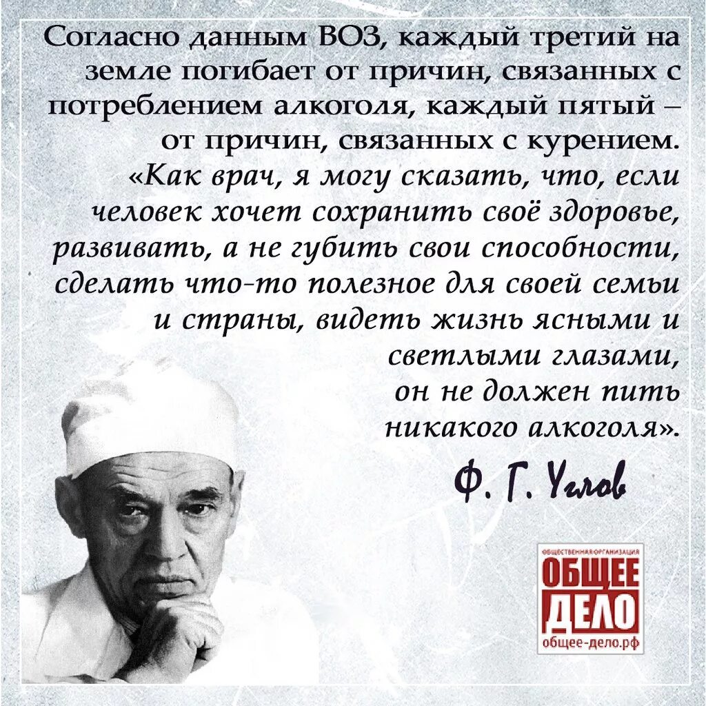 Общее дело цитата