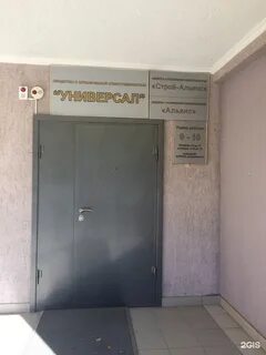 Универсал тюмень