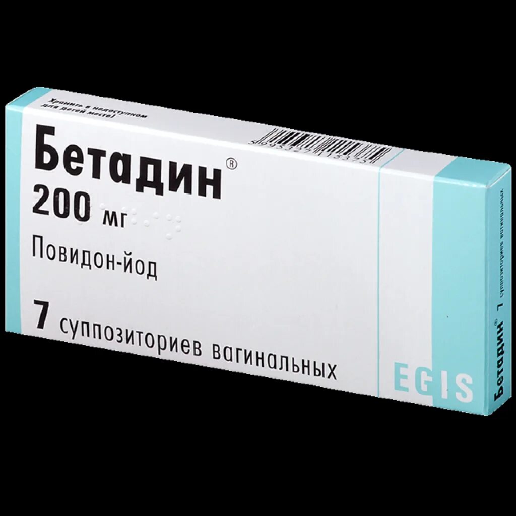 Свечи с йодом. Бетадин супп ваг 200мг 14. Бетадин суппозитории Вагинальные. Свечи Бетадин Йодные. Свечи Вагинальные Бетадин.