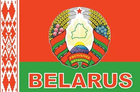 Слово беларусь