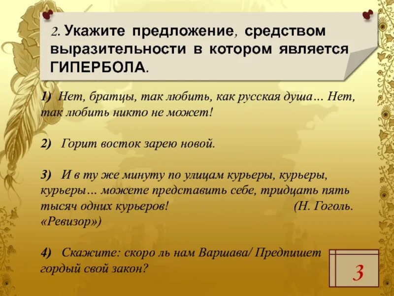 Средства художественной выразительности в стихотворении. Незнакомка средства выразительности. Средства художественной выразительности в Ревизоре. Художественные выразительные средства в Ревизоре. Незнакомка изобразительно выразительные средства.