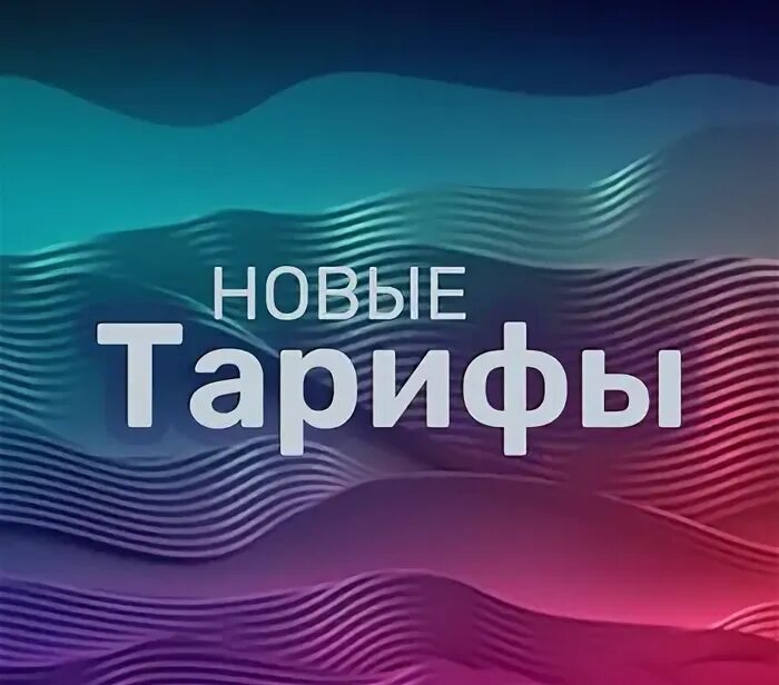 Сампо тарифы на интернет. Сампо тарифы на интернет