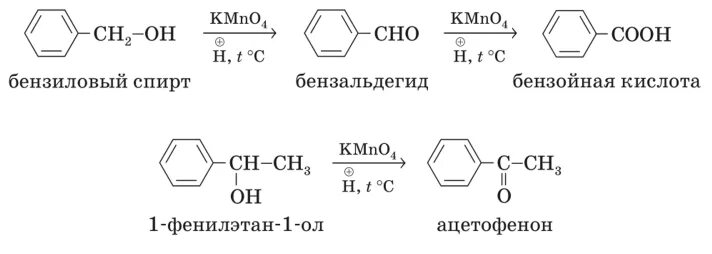 Бензойная кислота и этанол. Из бензилового спирта получить бензойную кислоту. Реакция нитрования бензилового спирта.