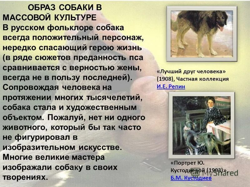 Преданность примеры из литературы