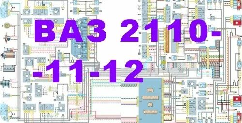 Электропроводка 2110. Электрооборудование ВАЗ 2112. Эл схема ВАЗ 2110 инжектор 8 клапанов. Система электроснабжения ВАЗ 2110. Система электрики ВАЗ 2110.