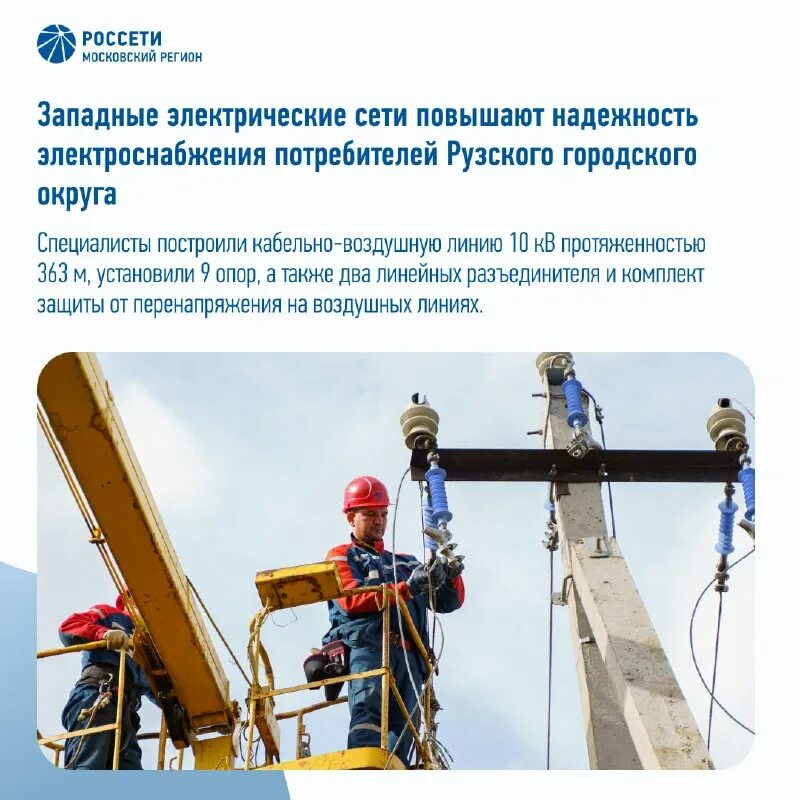 Россети московский регион отчет. Россети московский регион отчет. Россети московский регион отчет. Россети московский регион отчет. Россети московский регион отчет.
