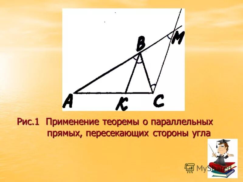 Высота делит противоположную сторону