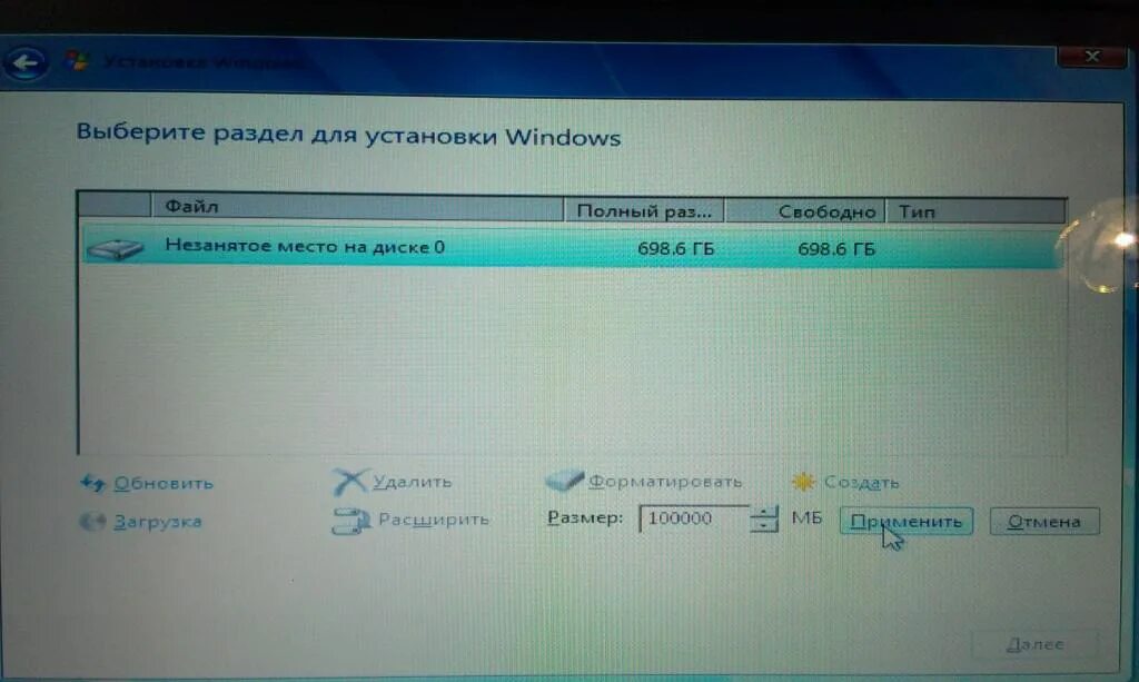 Установить виндовс на 2 диск. Экран установки виндовс жесткий диск. жесткий диск виндовс 7. при установке windows 7 разделение диска при установке. жёсткий диск на винду 7-10.