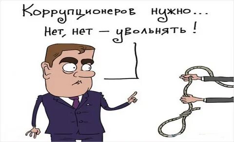 Взятки гладки