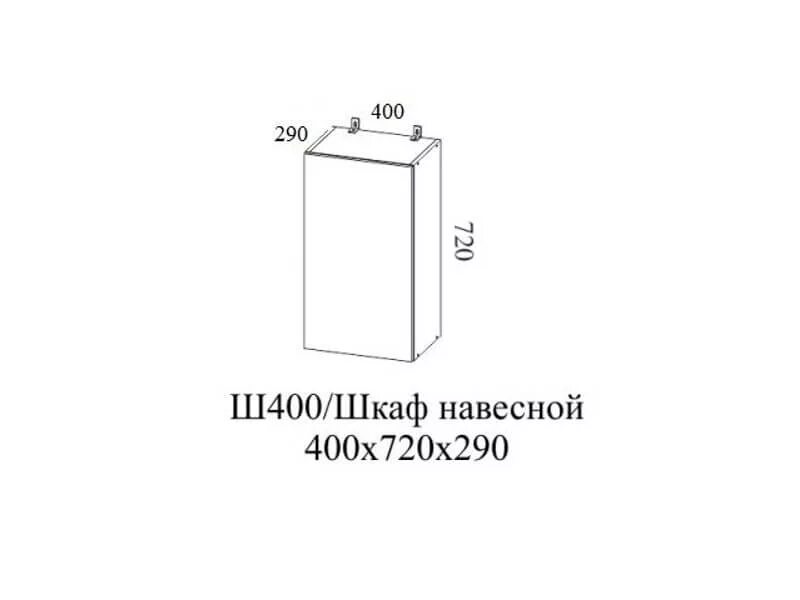 720 400. Шкаф кухонный навесной Модерн. Корпус ш400/ш400с (912) шкаф навесной белый св мебель. Шкаф навесной 400 торцевой закрытый св мебель. Кухня "карамель"ш-800сб (шкаф навесной барный со стеклом).