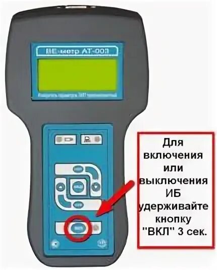 Метр ат 003. Ве метр измеритель. ве-метр-ат-003. be метр ат 003. измеритель параметров электрического и магнитного полей ве-метр-ат-002.