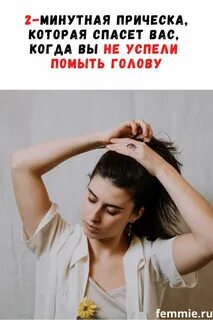 Девушка собирает волосы