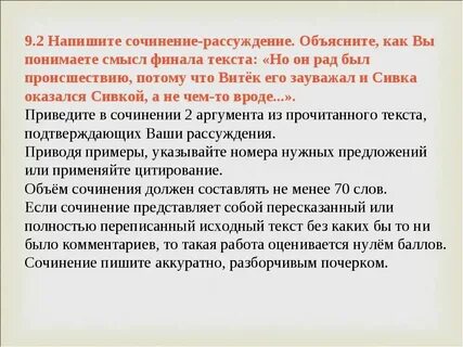Объясните как вы понимаете главную