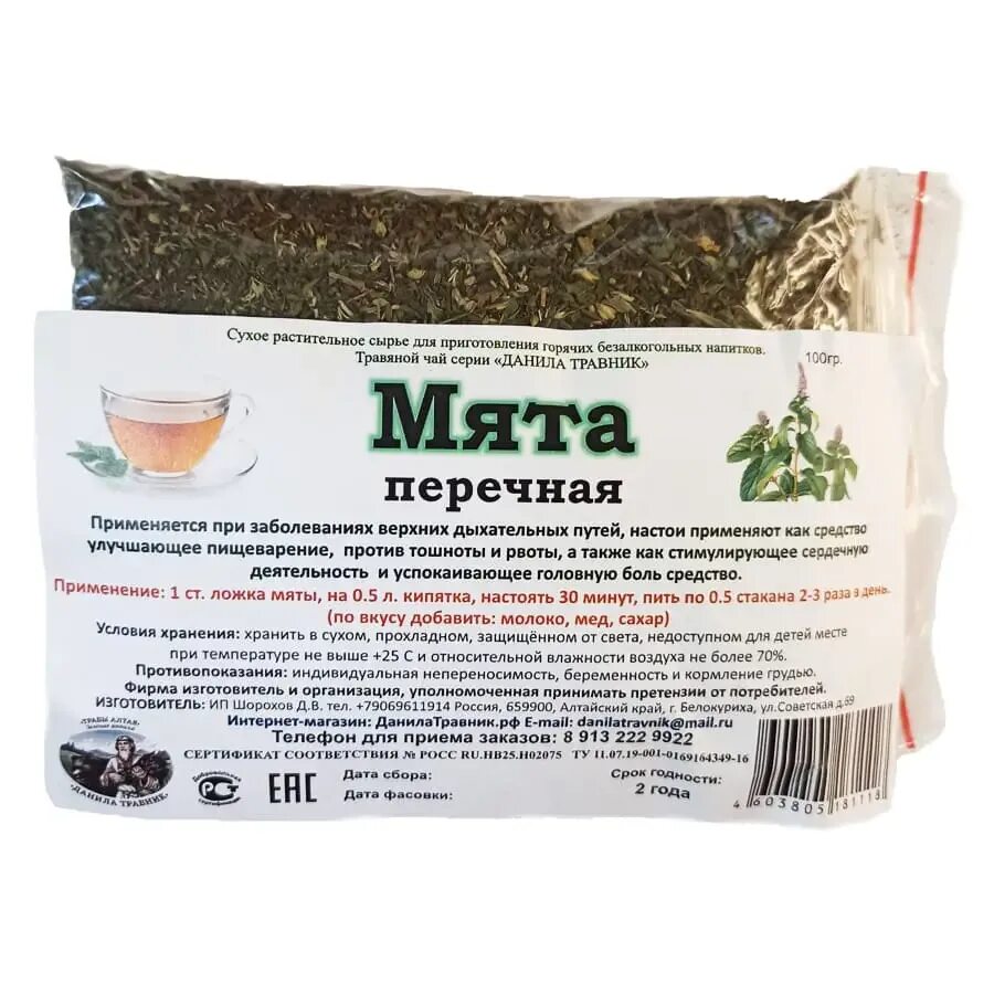Мята в аптеке в пакетиках. Мята перечная в спб. Мята перечная в спб. Мята перечная в спб. Мята перечная настойка фото.