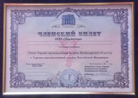Союз торг